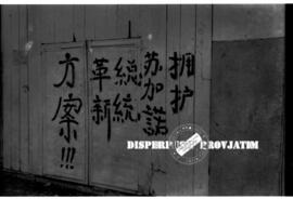 Tulisan konsepsi Bung Karno (Presiden  Sukarno) dengan bahasa cina di Surabaya,  tahun 1957